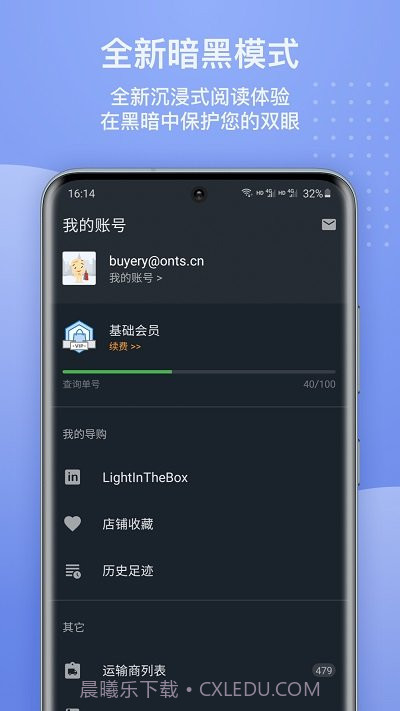 全球物流查询平台截图5 全球物流查询平台截图5