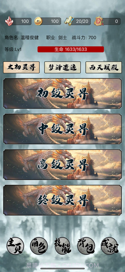 永生之路截图2 永生之路截图2