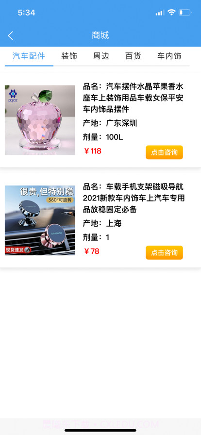 俊伟生活截图3 俊伟生活截图3