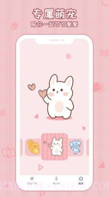 倒数321守护截图1