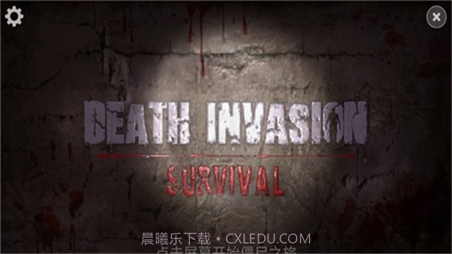 正当防卫4正版手机版截图3