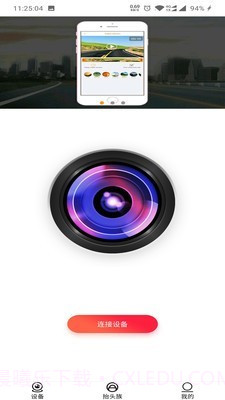 全峰互联手机版截图1 全峰互联手机版截图1