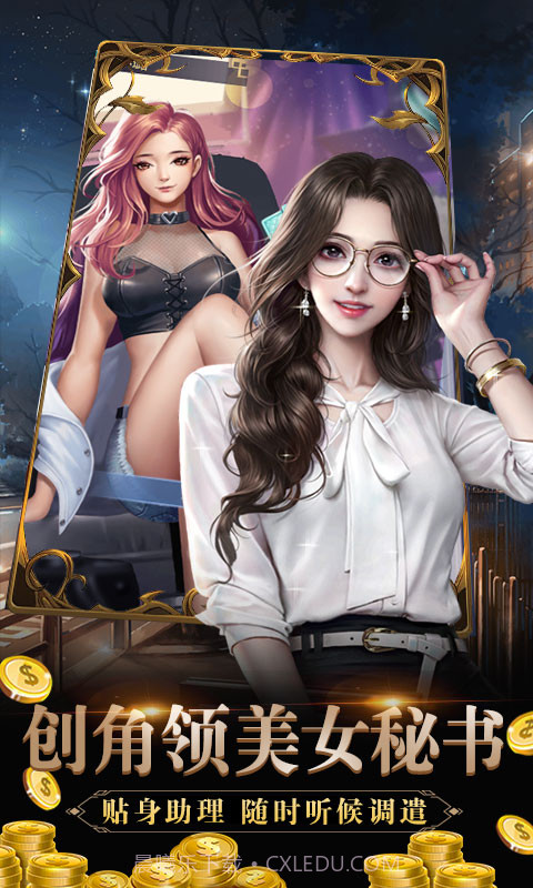 心动女生截图3 心动女生截图3