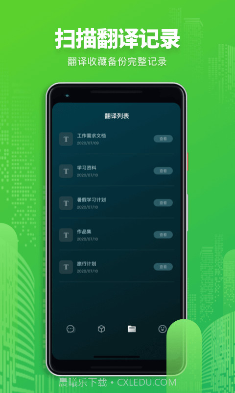 Map拍照翻译截图4