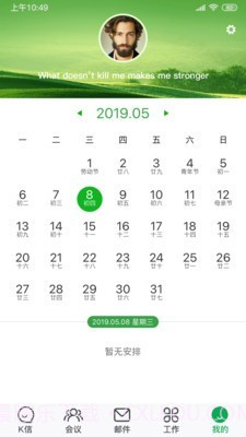 K信截图5 K信截图5