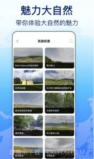 奥维天眼实景地图截图2 奥维天眼实景地图截图2
