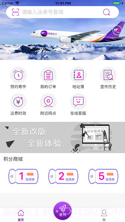 易拣通截图3 易拣通截图3