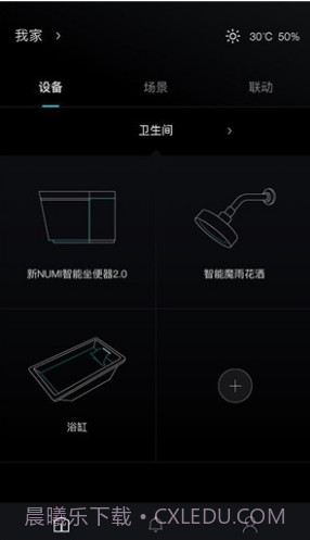 科勒云境(科勒云境智能厨卫)安卓截图3 科勒云境(科勒云境智能厨卫)安卓截图3