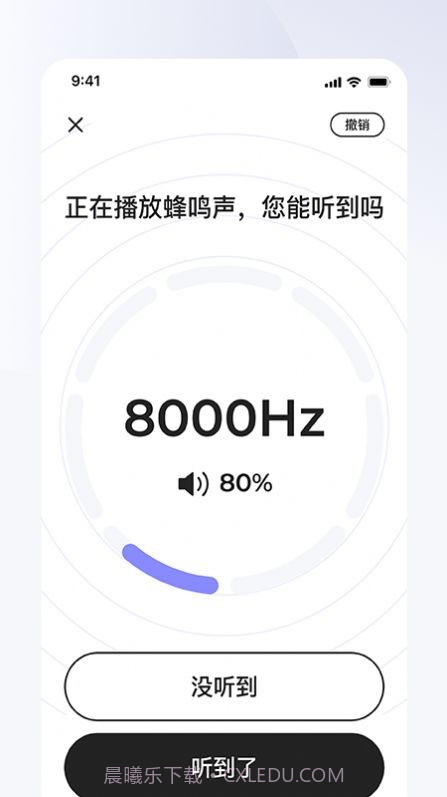 左点之声截图2 左点之声截图2