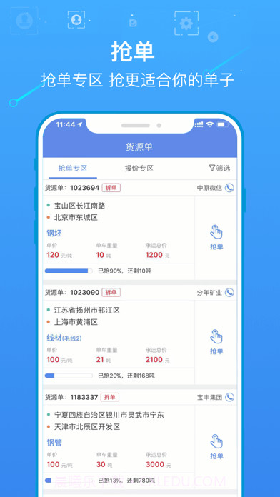 物泊56找货截图1 物泊56找货截图1