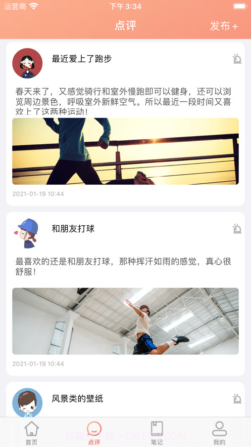 聚美壁纸截图2 聚美壁纸截图2