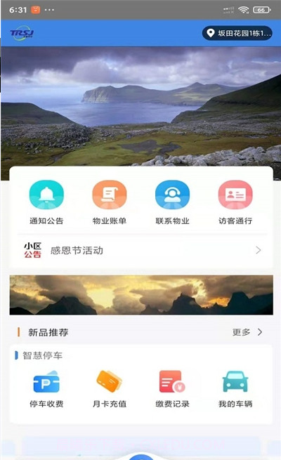 睿安生活截图3 睿安生活截图3