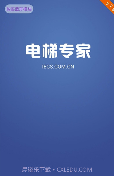 电梯专家(电梯安装调试)安卓最新版截图2 电梯专家(电梯安装调试)安卓最新版截图2