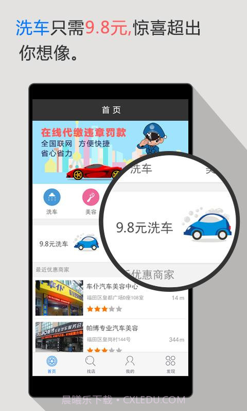 快洗车截图1 快洗车截图1