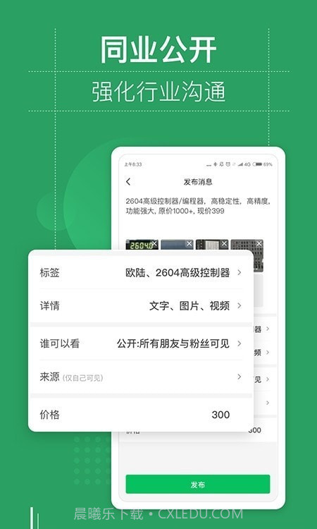 废优宝截图2 废优宝截图2