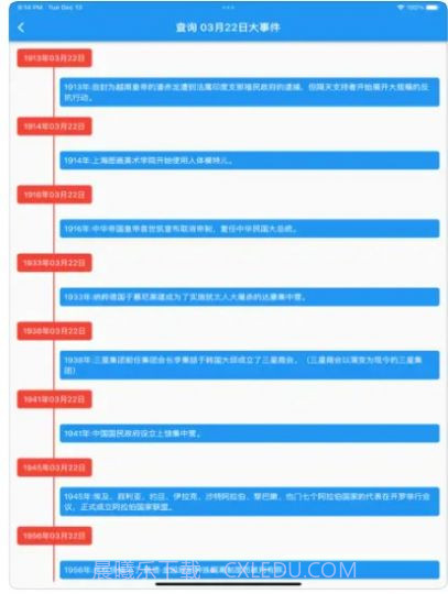 春秋岁月年龄计算器截图1 春秋岁月年龄计算器截图1