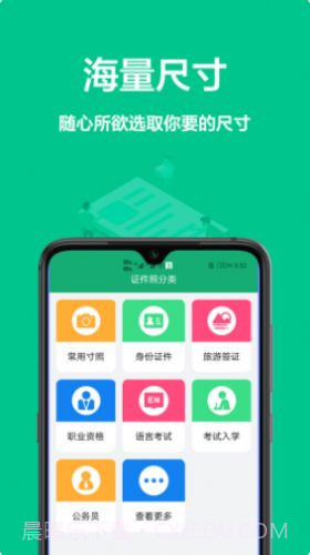 一寸证件照免费截图3