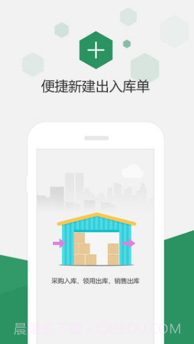 百卓优采(百卓优采云进销存)安卓手机版截图3 百卓优采(百卓优采云进销存)安卓手机版截图3