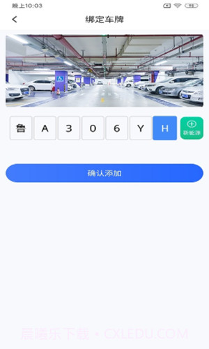 快宝停车截图1 快宝停车截图1