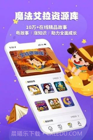 魔法艾拉截图2 魔法艾拉截图2