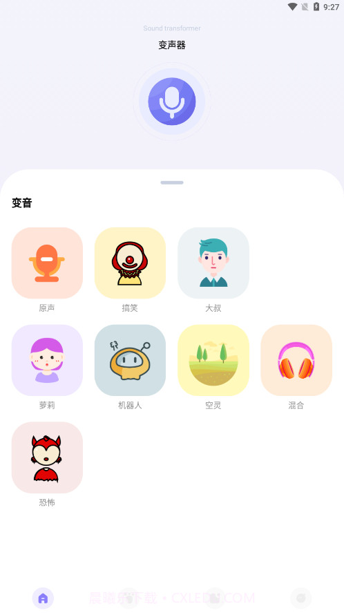 叮当变声器免费版截图4 叮当变声器免费版截图4