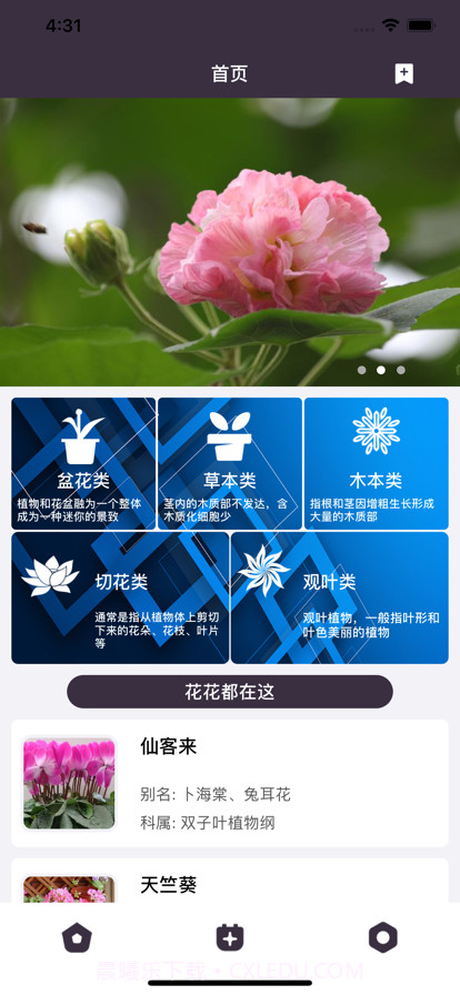 瑞倡花息截图7 瑞倡花息截图7