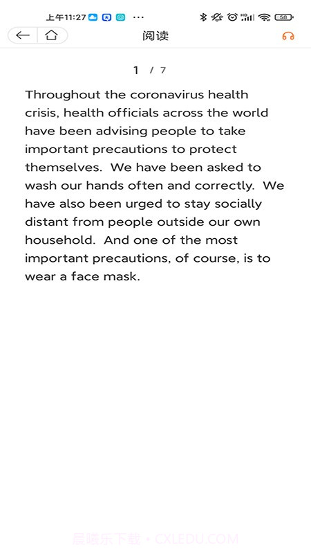 高职思博学生截图1