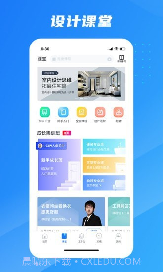 酷家乐装修设计师版截图3