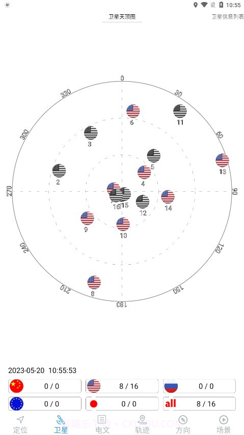 卫星伴侣截图3 卫星伴侣截图3