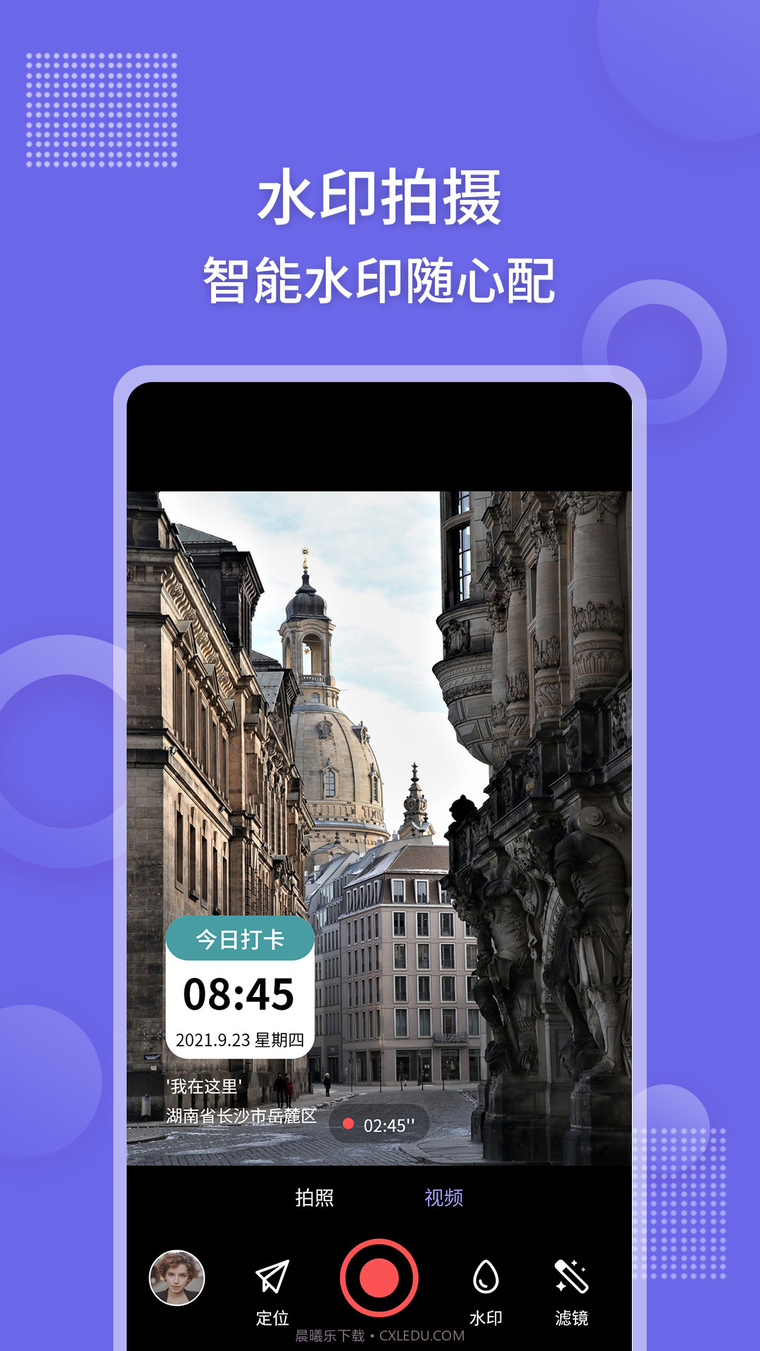 足迹地图相机截图4 足迹地图相机截图4