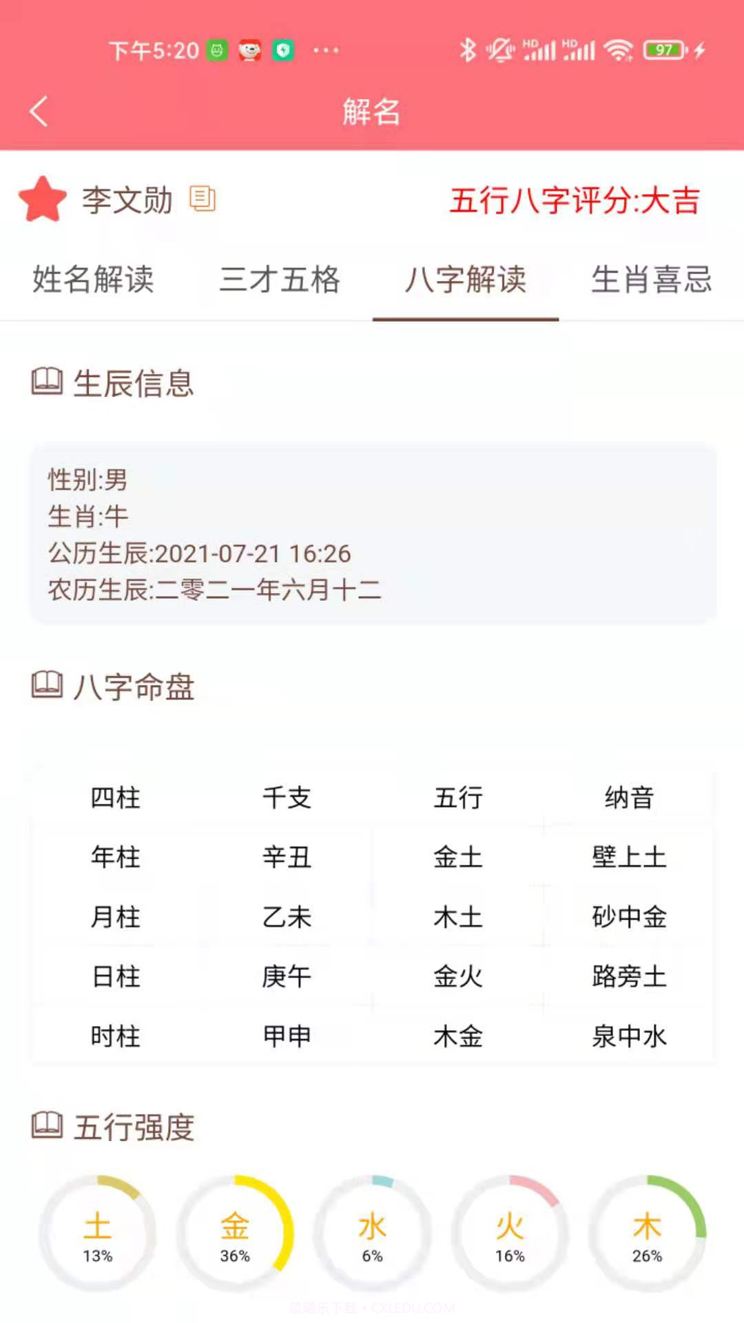 AI宝宝起名取名截图1