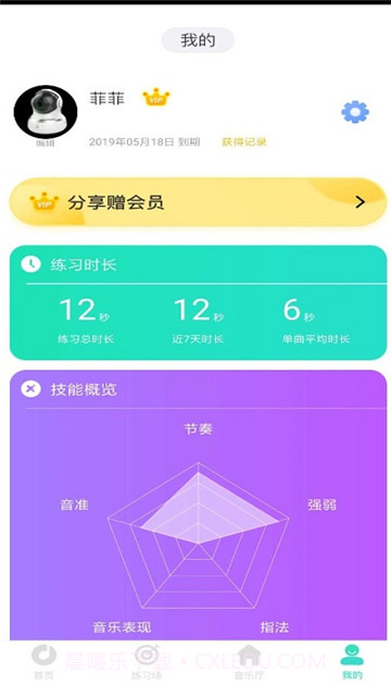 自学钢琴截图3 自学钢琴截图3