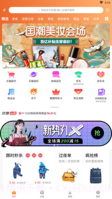 嗷嗷截图2 嗷嗷截图2