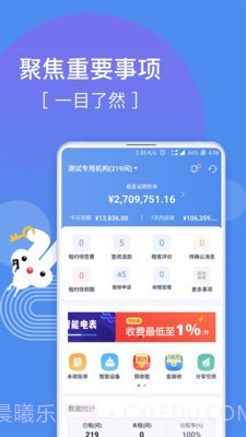 巴乐兔房东版截图1