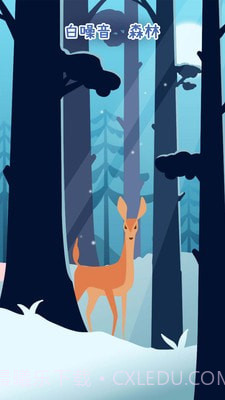 专注个蛋最新版截图5 专注个蛋最新版截图5