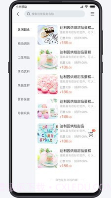 洁佳社区截图2 洁佳社区截图2