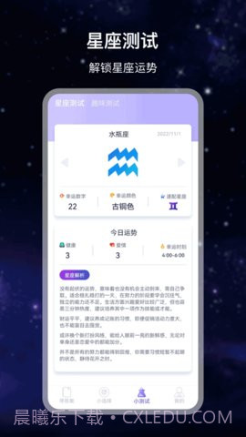 做决定截图3 做决定截图3