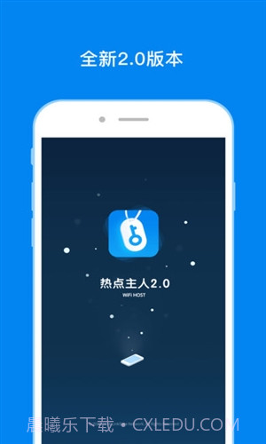 热点主人截图4 热点主人截图4