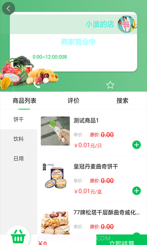 仲凯服务社截图3 仲凯服务社截图3