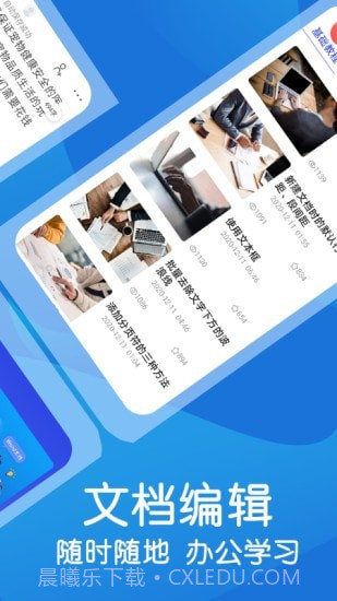 word文档极简截图2 word文档极简截图2