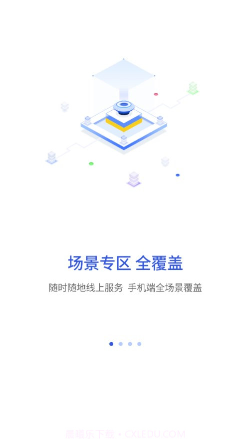昌通码截图1