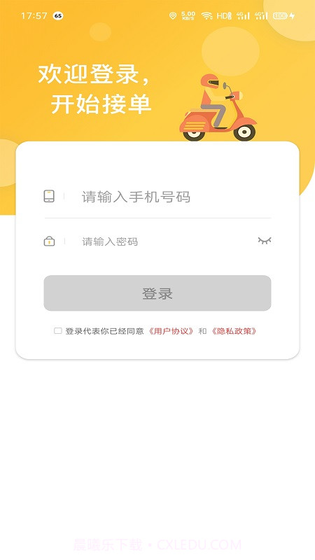 福豆中康骑手端截图3 福豆中康骑手端截图3
