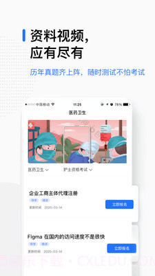 轻学在线课堂截图4 轻学在线课堂截图4