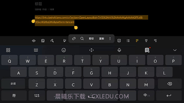 coc阵型复制工具截图2 coc阵型复制工具截图2