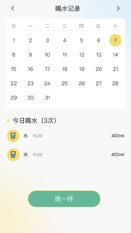 小鹿计步截图3 小鹿计步截图3