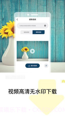 去水印精灵截图5