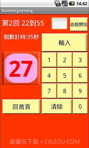 0到100猜数字截图2 0到100猜数字截图2