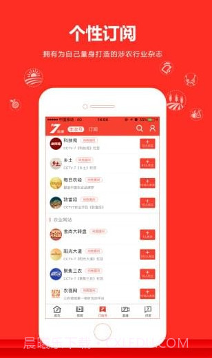 CCTV-7频道APP(CCTV-7军事农业频道高清直播)V1.0.1 截图1 CCTV-7频道APP(CCTV-7军事农业频道高清直播)V1.0.1 截图1