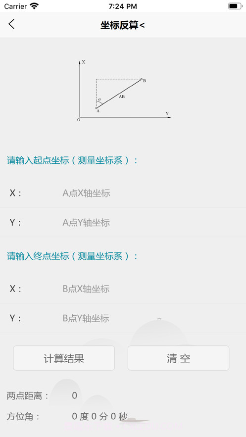 卫星地图截图4 卫星地图截图4