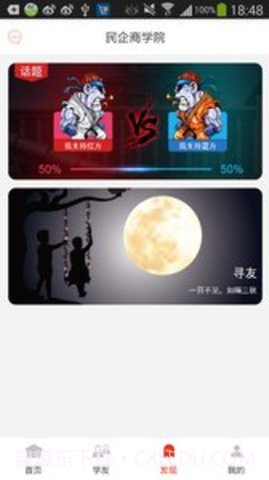 松果同性手机版 4.9.9.0截图2